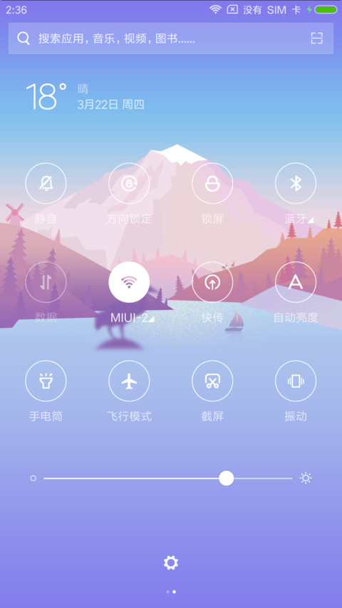 倾心 screenshot