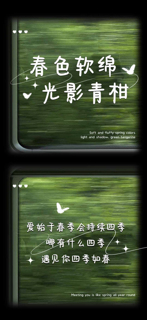春色软绵光影青柑 screenshot