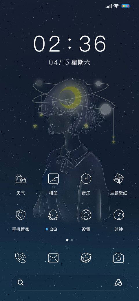星海与你 女版 screenshot