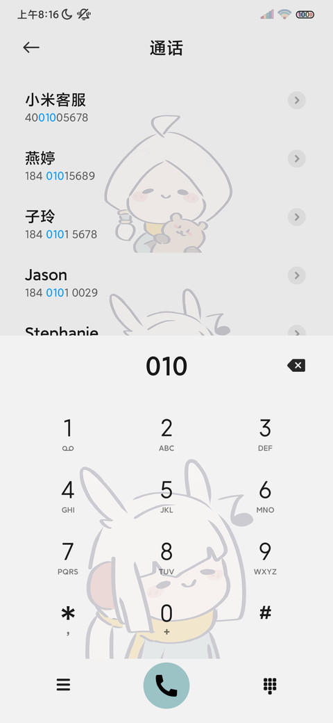 异行拟态 小白菇 screenshot