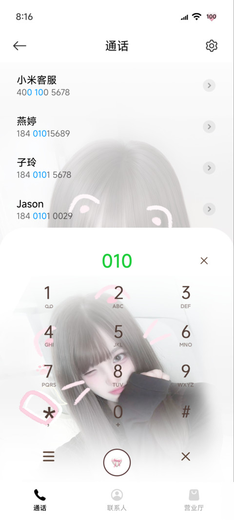 氛围感换图心动瞬间 screenshot