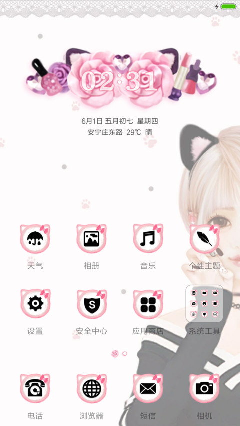 猫女郎娜娜 screenshot
