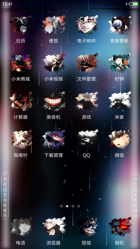 东京食尸鬼  screenshot