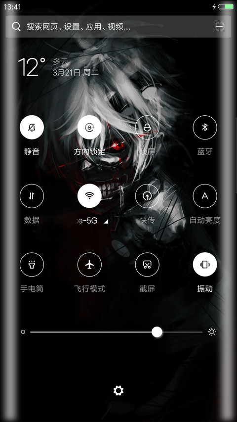 东京食尸鬼  screenshot