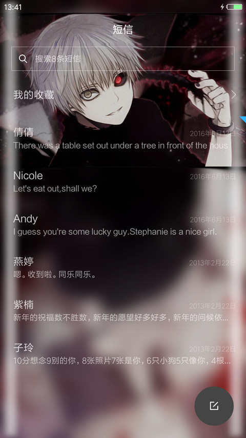 东京食尸鬼  screenshot