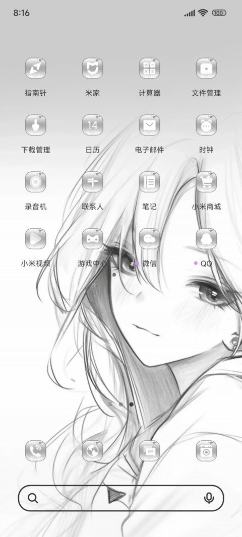 陪伴何止朝朝暮暮 screenshot