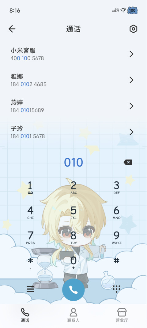 潮光赫影 永守生息 screenshot
