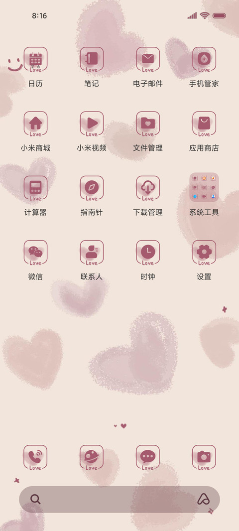 恋爱甜心 质感光影 screenshot