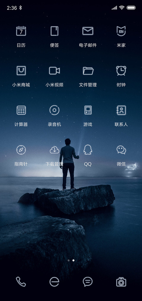 探索 私人定制 screenshot