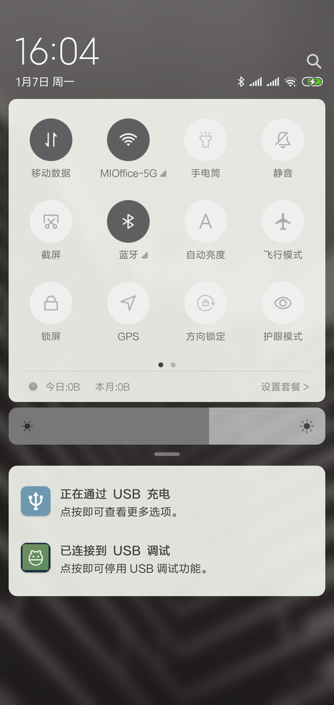 灰度 screenshot