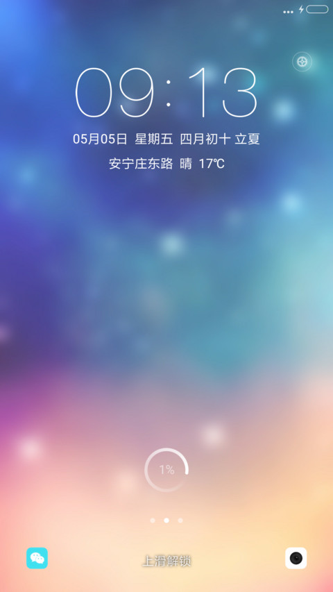 梦幻星空 screenshot