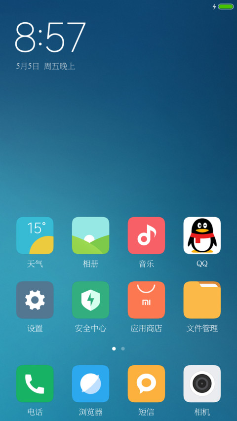 腾祥书宋大字库 screenshot