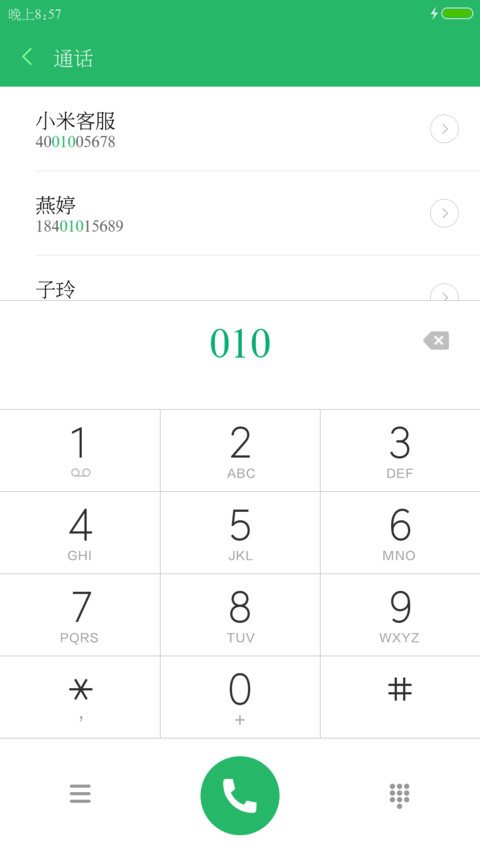 腾祥书宋大字库 screenshot