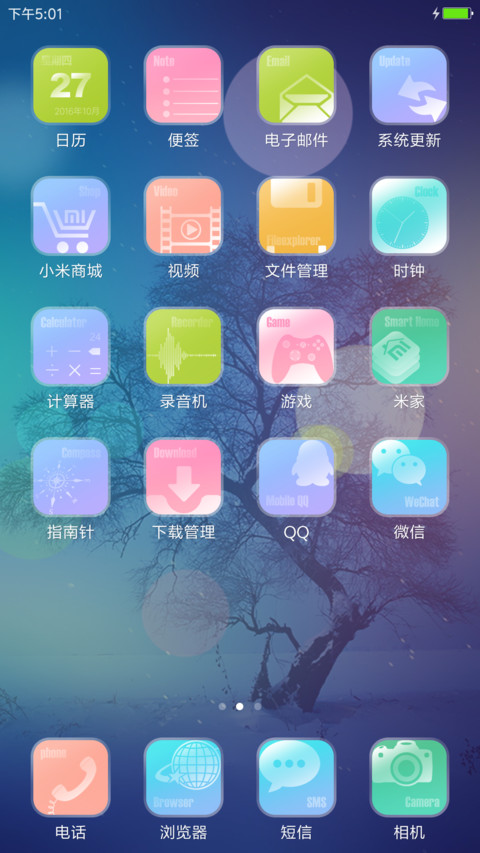 多彩_体验版 screenshot
