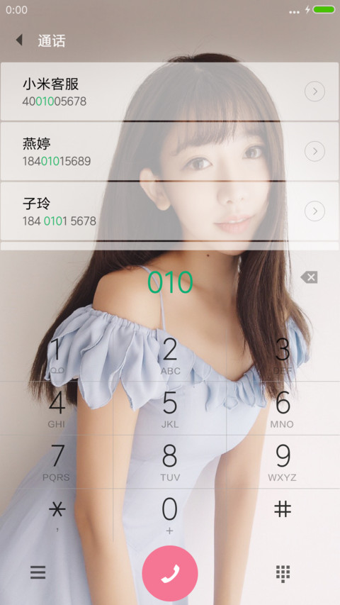 美丽的我 screenshot