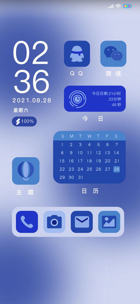 克莱因蓝与第红 screenshot