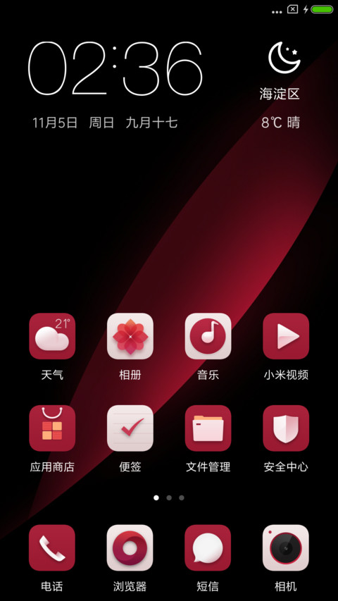 中国红 screenshot