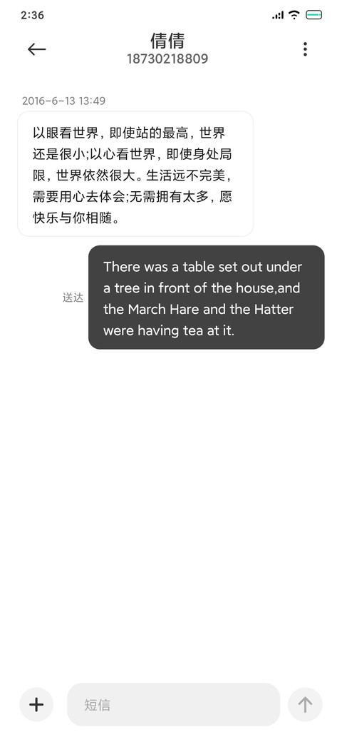 孤身 screenshot
