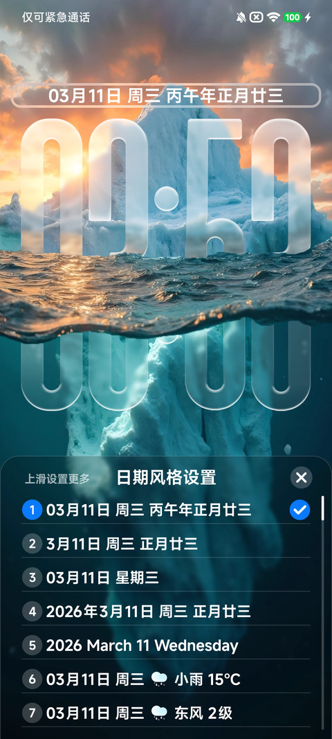 AP26光栅3D玻璃 screenshot
