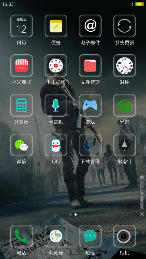 行尸走肉RICK screenshot