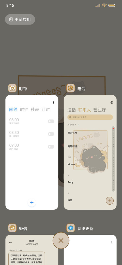 吸一口喵 光影动态 screenshot