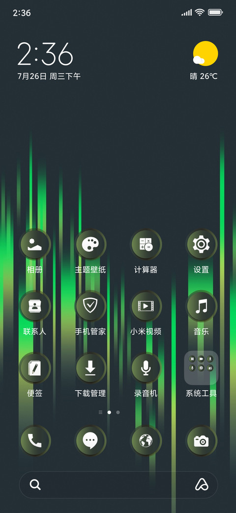 Lines  Dark _3MDS screenshot