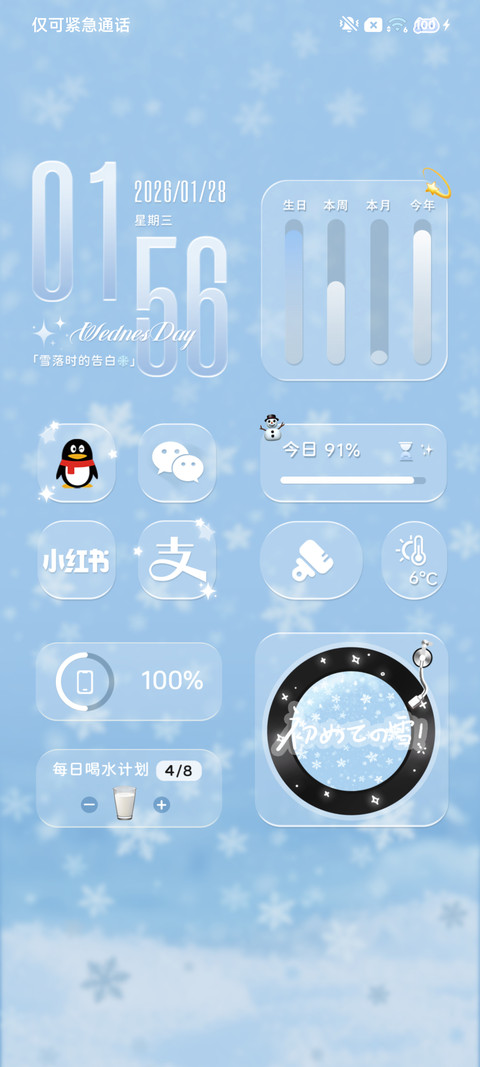 重感 冬日回忆 screenshot