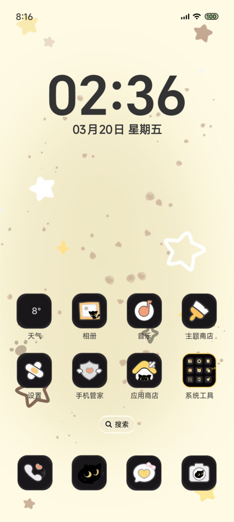 纸袋猫猫 功能组件 screenshot