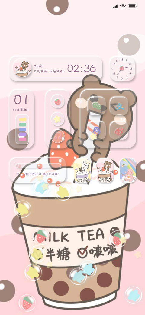 送你小花 彩虹兔 screenshot