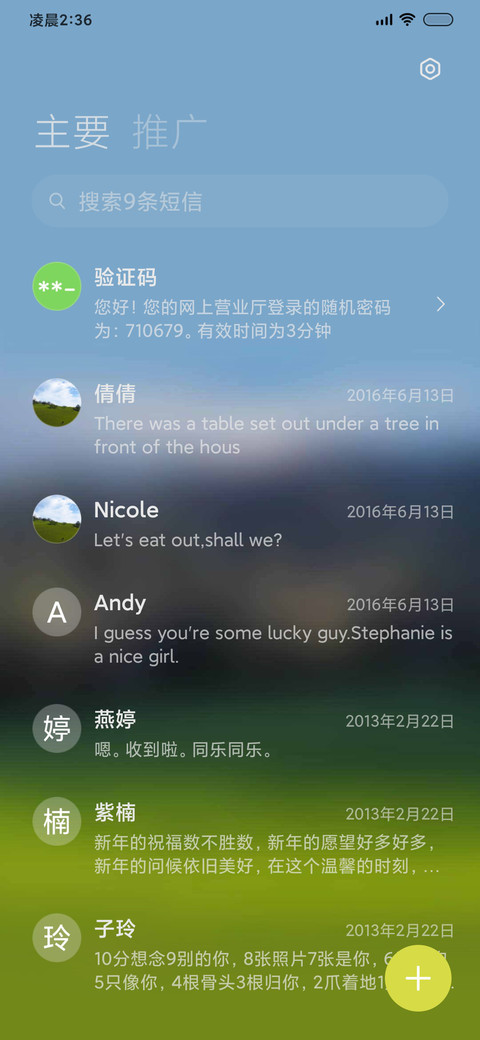 草原可爱动物聚会 screenshot