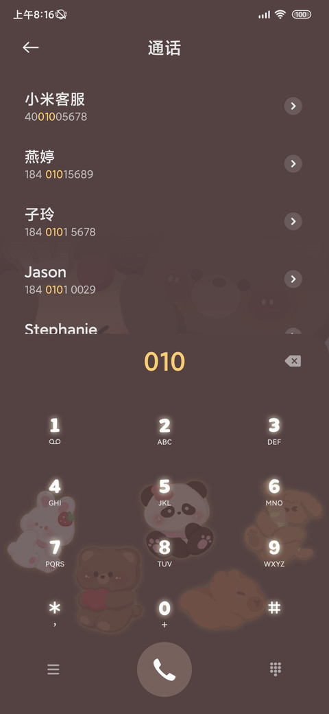 发光动物派对 screenshot