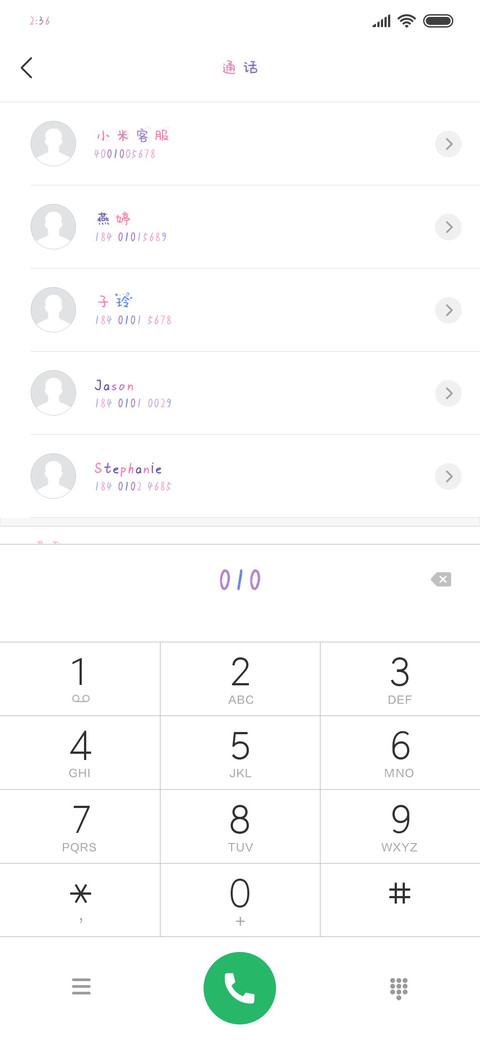 Aa做你心里的彩虹 screenshot