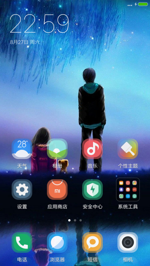 与你最后的夏天（好评抽奖动态） screenshot