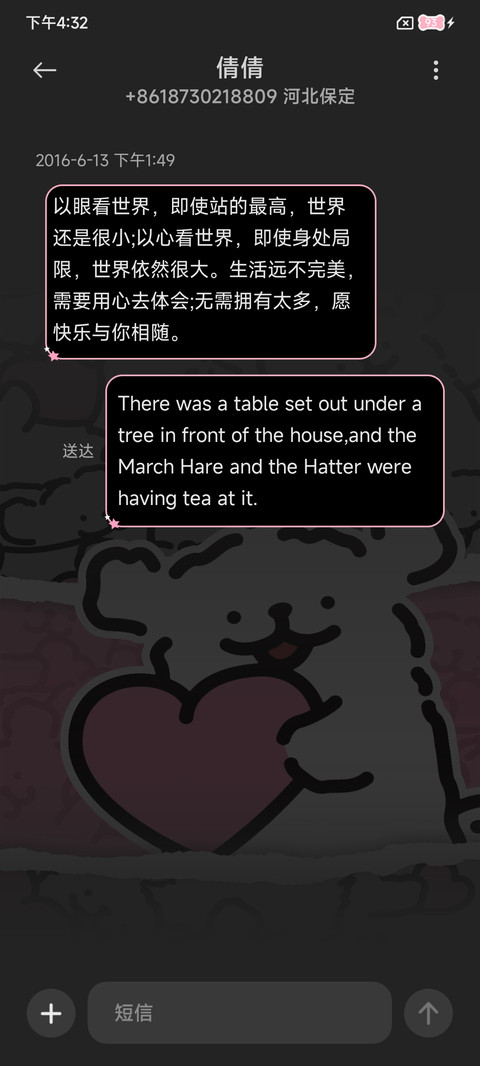 线条小狗黑粉自定义 screenshot