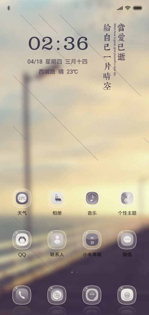 似水年华 screenshot