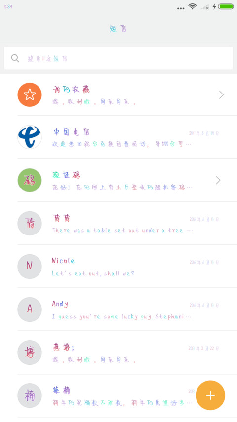迷彩两小无猜 screenshot