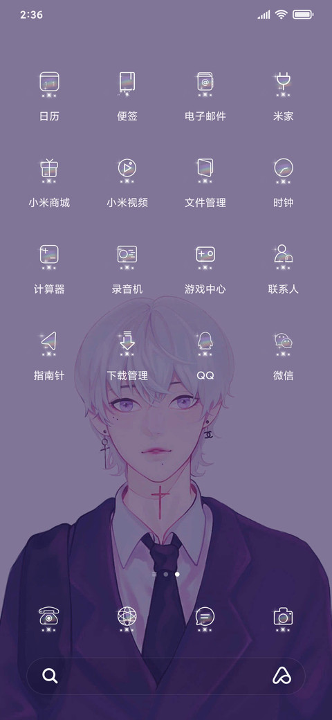 摇一摇 七日男友 screenshot