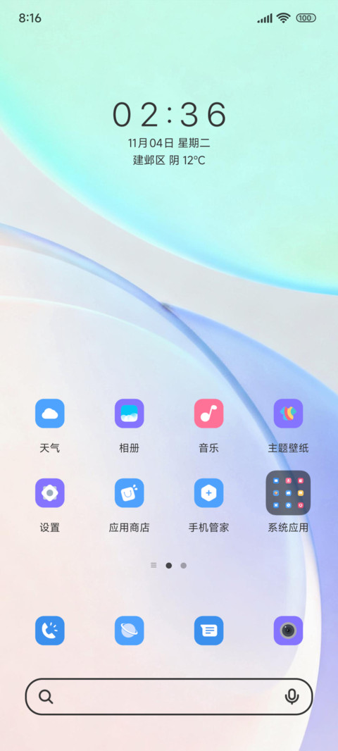 OS清新简约 screenshot
