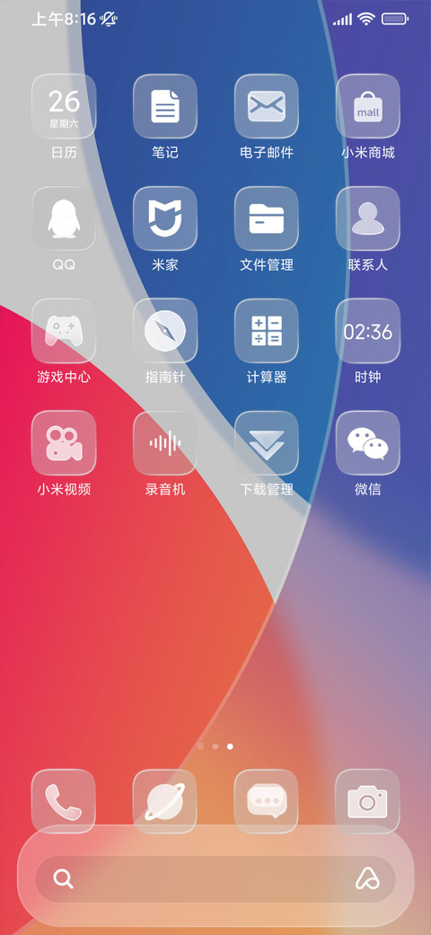 灵动ip26液态玻璃风 screenshot