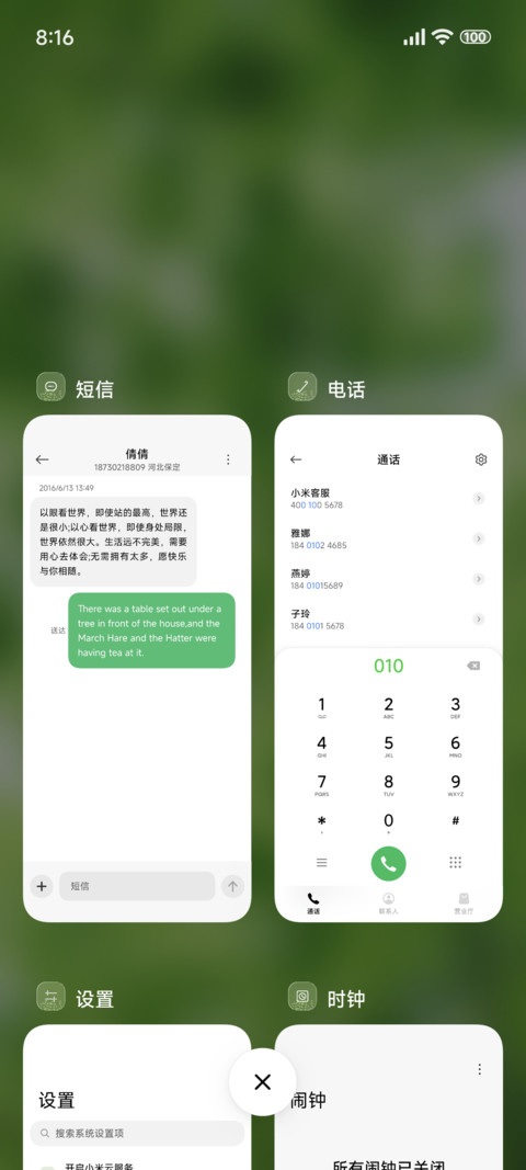 超级护眼液态景深 screenshot