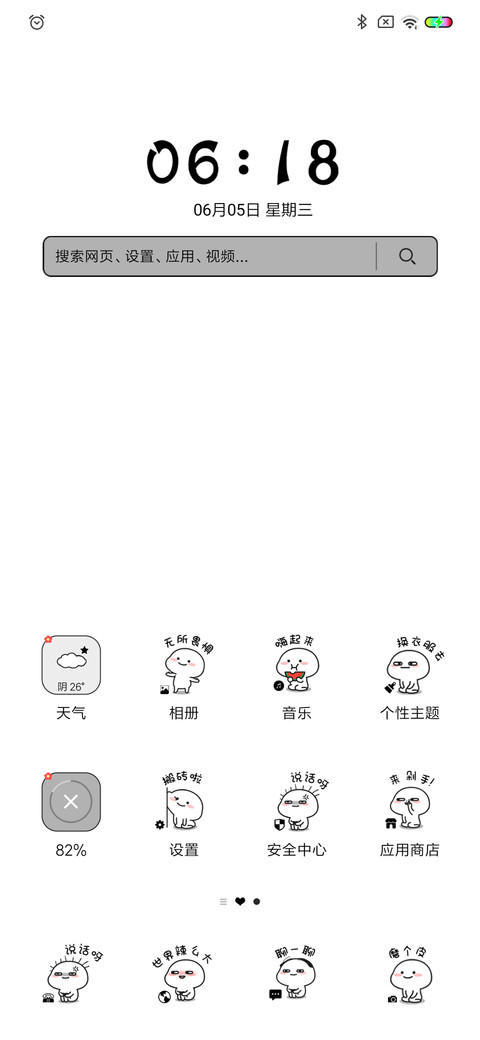 乖巧宝宝 我那么乖 screenshot