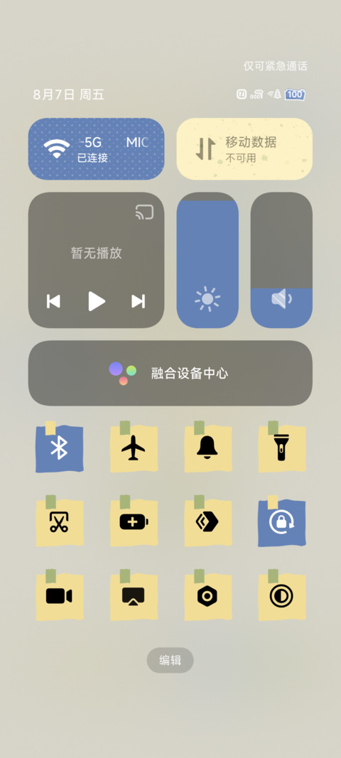 Ins 宁静氛围 screenshot
