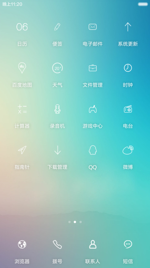 锁清新(标准版+双锁屏+全图标) screenshot