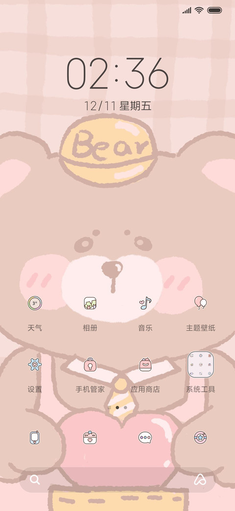 For萌宠打工人 screenshot