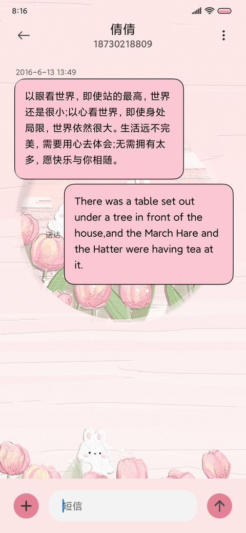 油画郁金香拟态组件 screenshot