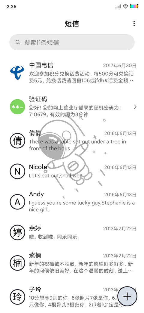 太空人 与星河邂逅 screenshot