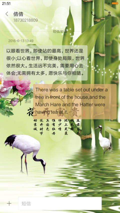 花开富贵 screenshot