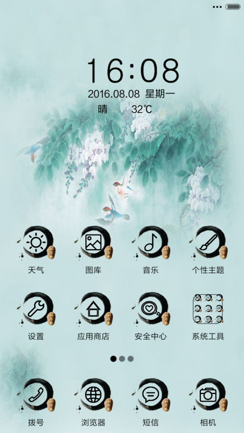 另类古风 screenshot