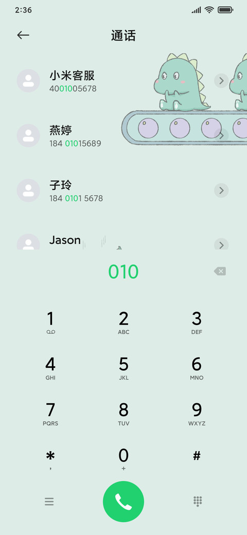 萌系小恐龙 screenshot