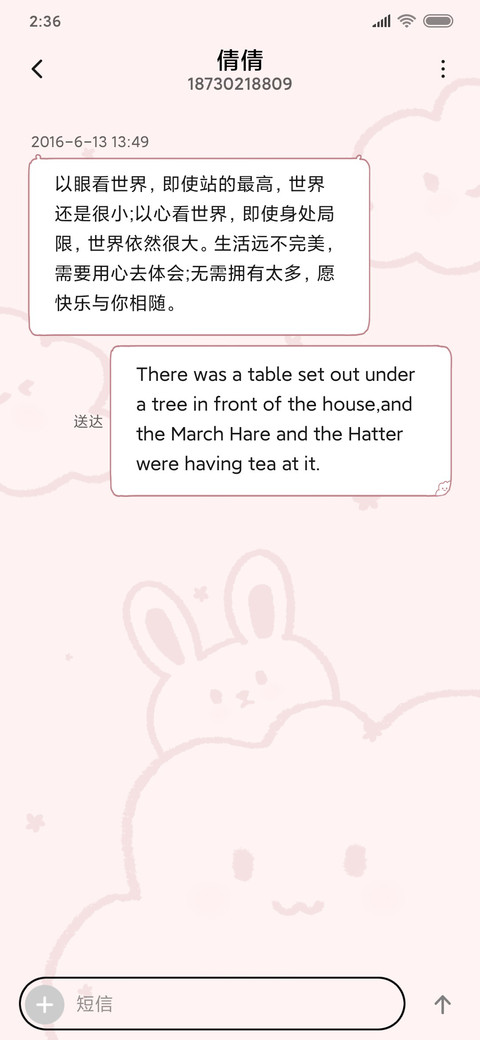 草莓泡芙小兔兔 screenshot
